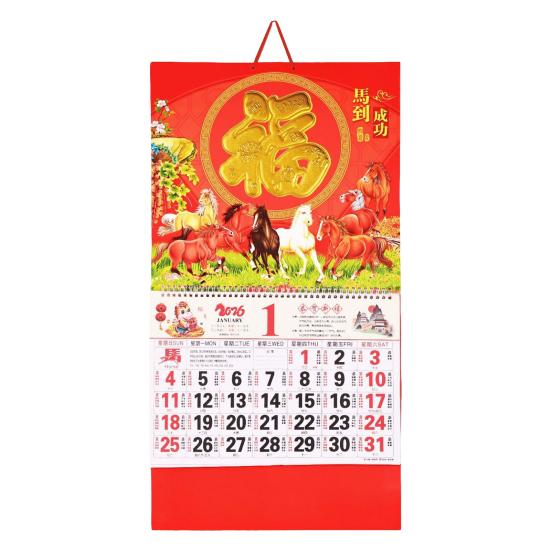 Китайский настенный календарь на 2026 год, год Лошади, лунный месячный календарь для китайского дома, ресторана, офиса, школы