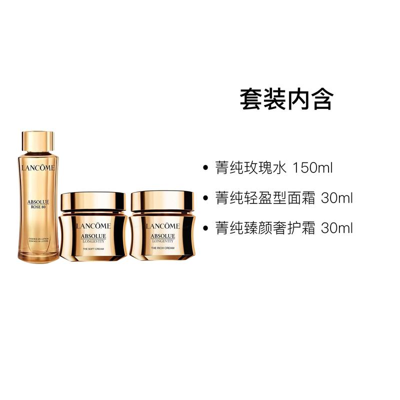 LANCÔME Набор средств по уходу за кожей Jingchun Essence Water Cream Увлажняющий и питательный 150 мл + 30 мл + 30 мл