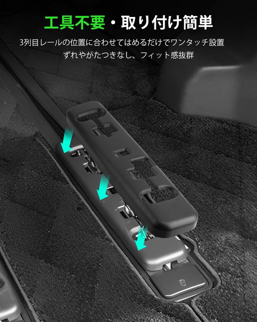 GAFAT Улучшенные направляющие сидений серии 40, направляющие грузового отсека, защита от грязи и царапин, легкие направляющие 3-го ряда, Alphard Custom, АБС-пластик для Alphard/Vellfire (Модель 2023 г.)