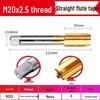 Сверло-метчик M20*2.5 с титановым покрытием
