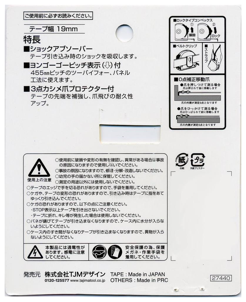 Tajima Convex X 19mm Lock 19 with Scale Equivalent To Shaku L1955SBL 5.5m