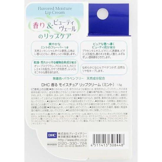 DHC Fragrant Lip Cream Mint