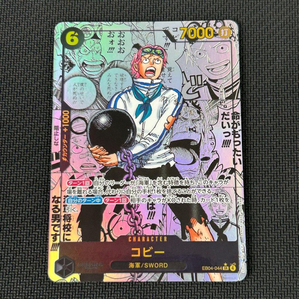 Used One Piece Card Koby Comic Parallel ComiPara EB04-044 Extra Booster EGGHEAD CRISIS