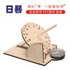 Children's Science And Technology Small Making Diy Sundial Model Primary School Students' Handmade Sun Clock Popular Science Learning Timer
