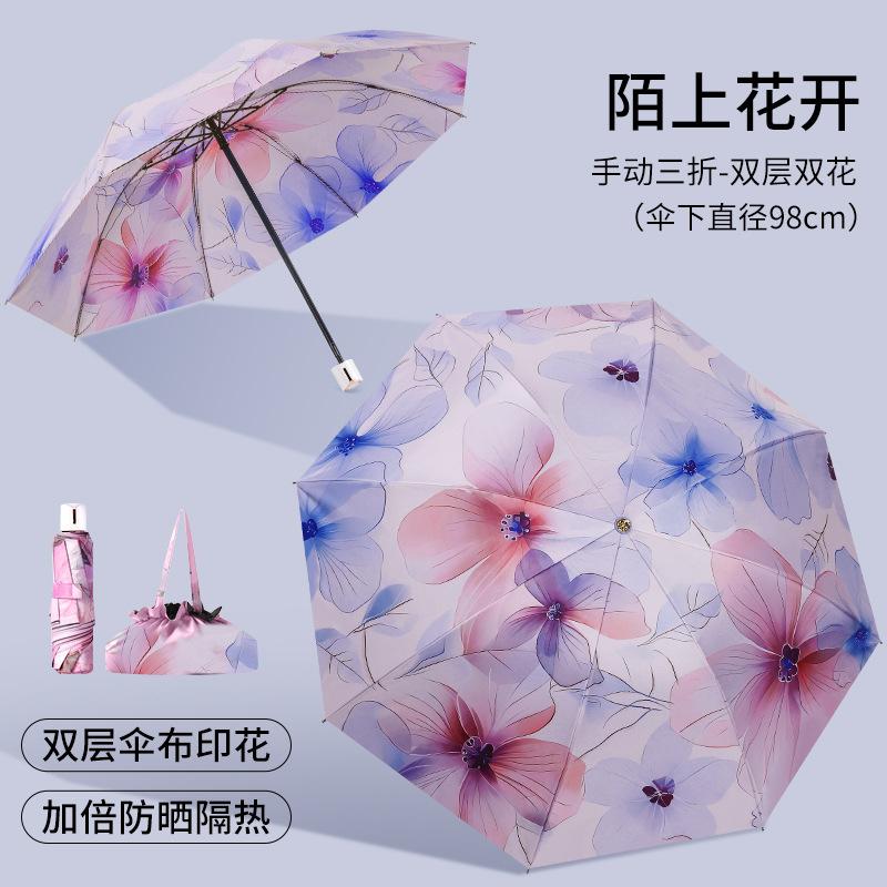 Новый двухслойный складной зонт-сумка виниловый солнцезащитный крем защита от УФ-лучей солнцезащитный зонт зонт от дождя и солнца UPF50 +