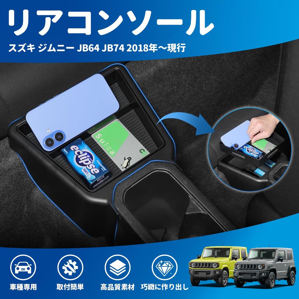 Auto Spec Suzuki Jimny Rear Console Jimny Console Smartphone Jimny Nomad Easy Rear Seat ABS Car Custom Parts jb64/jb74 Box, Sierra-Specific Tray,