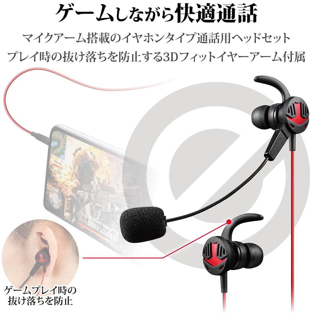 ELECOM Wired Ideal for Smartphone Inner Type with Microphone Black HS-GS30EBK Earphones, Gaming, Built-in Arm,