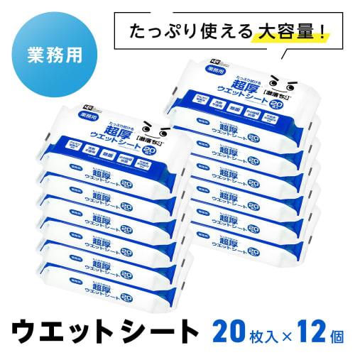 LEC Professional-Grade Gekiochikun Super Thick Wet Wipes, 20 Sheets X 12 Packs (240 Sheets) for Flooring/Uses Alkaline Electrolyzed Water/Disinfecting