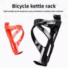 Mountain Bike Water Bottle Holder; Road Bike Water Cup Holder; Universal Equipment; Bicycle Accessories.