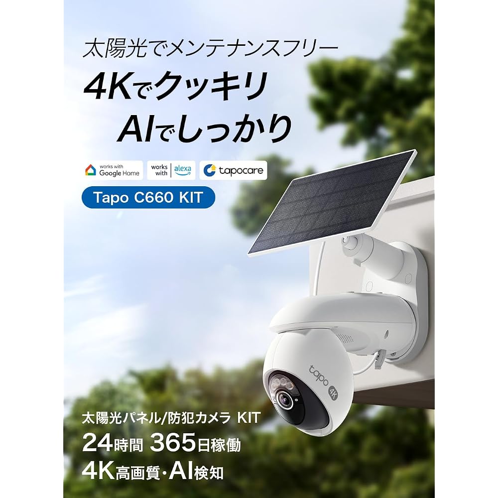 TP-Link Tapo Камера безопасности, Камера для питомцев, Уличная камера видеонаблюдения на солнечных батареях, Камера наблюдения, Совместимость со смартфоном, Wi-Fi, 4K 8 Мп, Поворот/Наклон