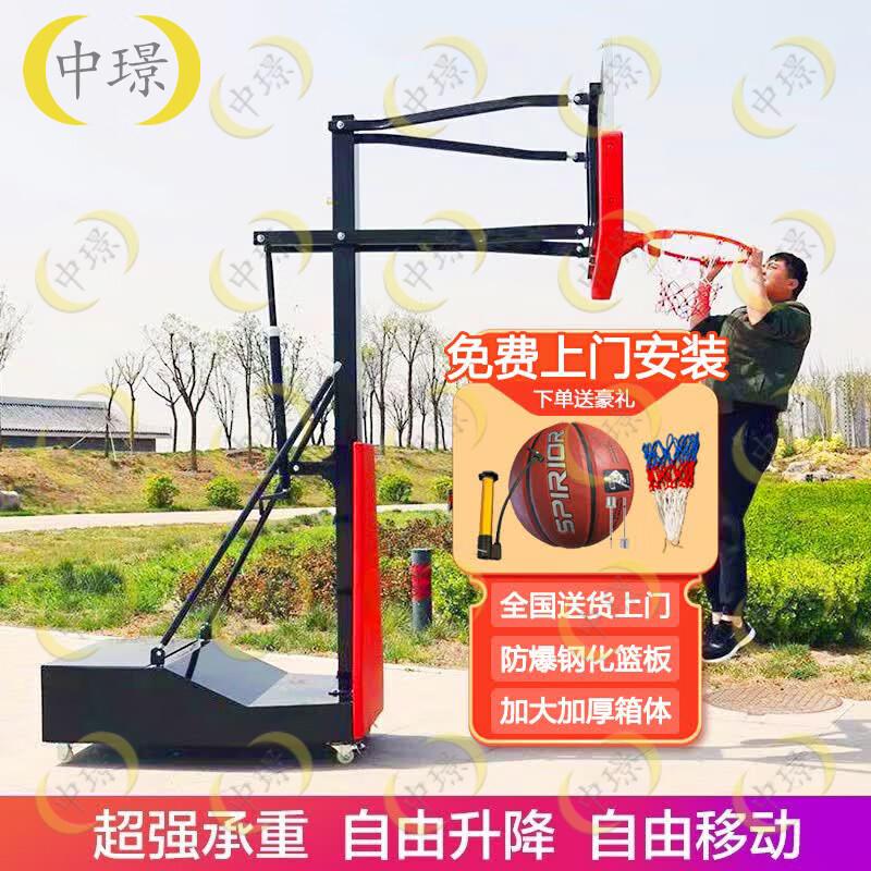 Zhongjing Outdoor Portable Basketball Hoop