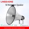 LINGSHENG 50 Вт Наружный громкоговоритель-рупор для оповещения CN вилка (адаптер в комплекте)