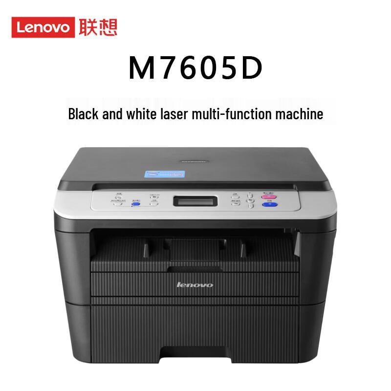 Lenovo Черно-белые лазерные принтеры и МФУ Штепсель CN (адаптер в комплекте)