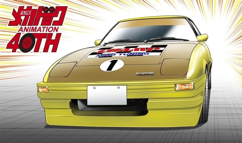 Hasegawa Yoroshiku Mechadoc Mazda Savanna Champ Scale Plastic Model Kit SP634 RX-7 (Comics Version) 1/24 (Car)