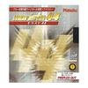 Накладка для настольного тенниса Nittaku Morist 44 NR8671 черная, очень толстая
