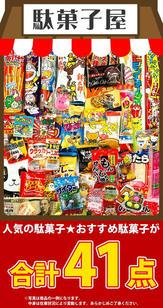 Kamenosuke оригинальный ассортимент сладостей 41 наименование