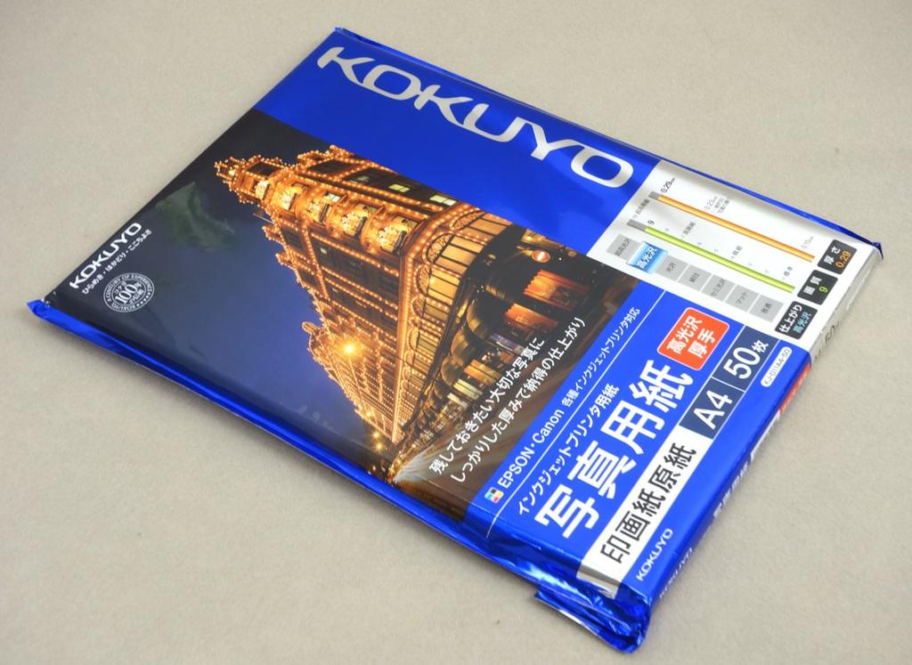 KOKUYO Inkjet Photographic High 50 Paper, Gloss, A4, sheets, KJ-D11A4-50