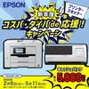 В Epson Scanner [Прогресс кампании] ES-50 (Мобильный/A4/совместимый с USB/черный)