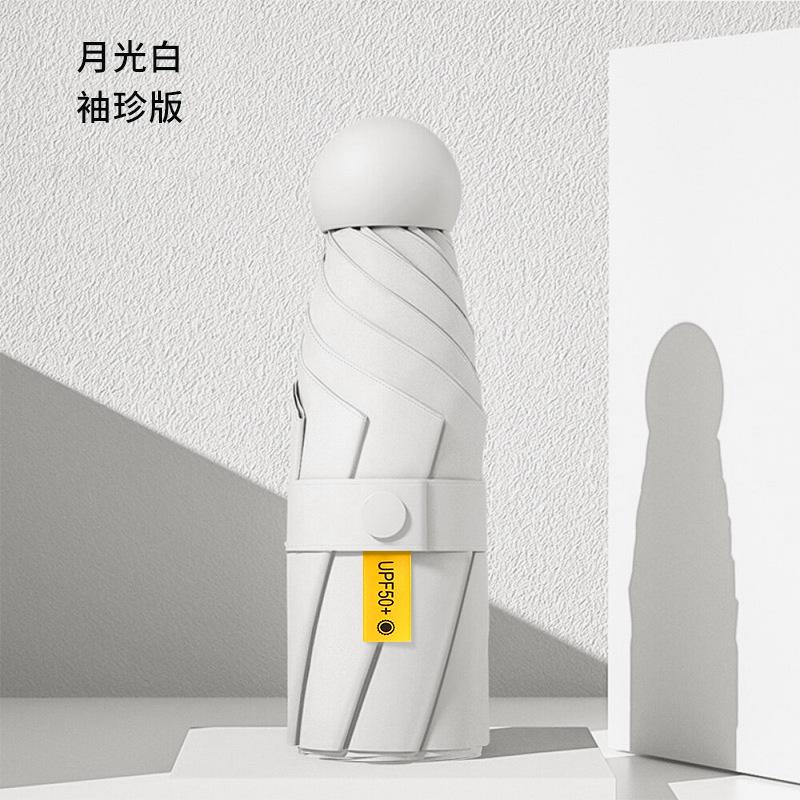 Плоский и круглый 50% зонт от солнца и непогоды, капсульный зонт нового цвета, мини-зонт премиум-класса высокой ценности