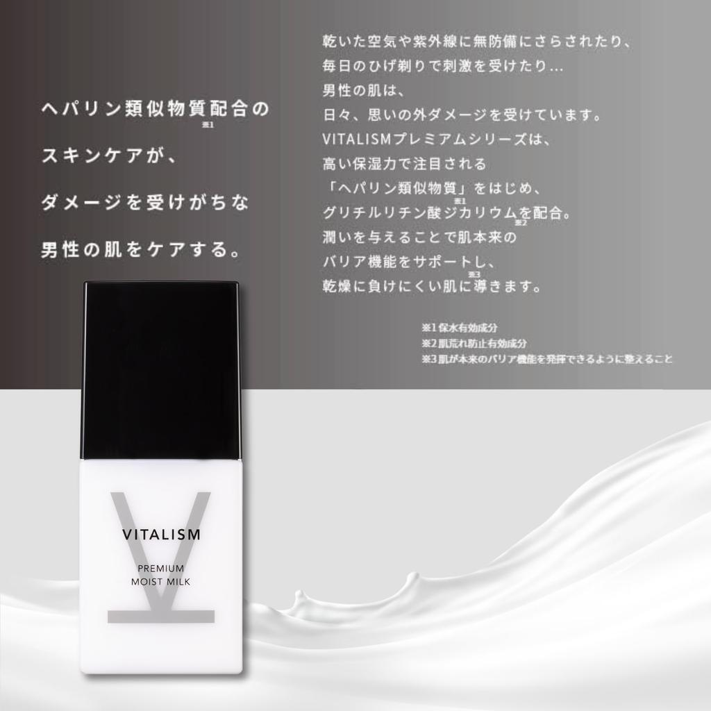 VITALISM Лечебное Премиальное Увлажняющее Молочко для Ухода за Кожей легко впитывается и оставляет кожу увлажненной, а Увлажняющая Сыворотка Молочко для Мужчин и Женщин [Высоко