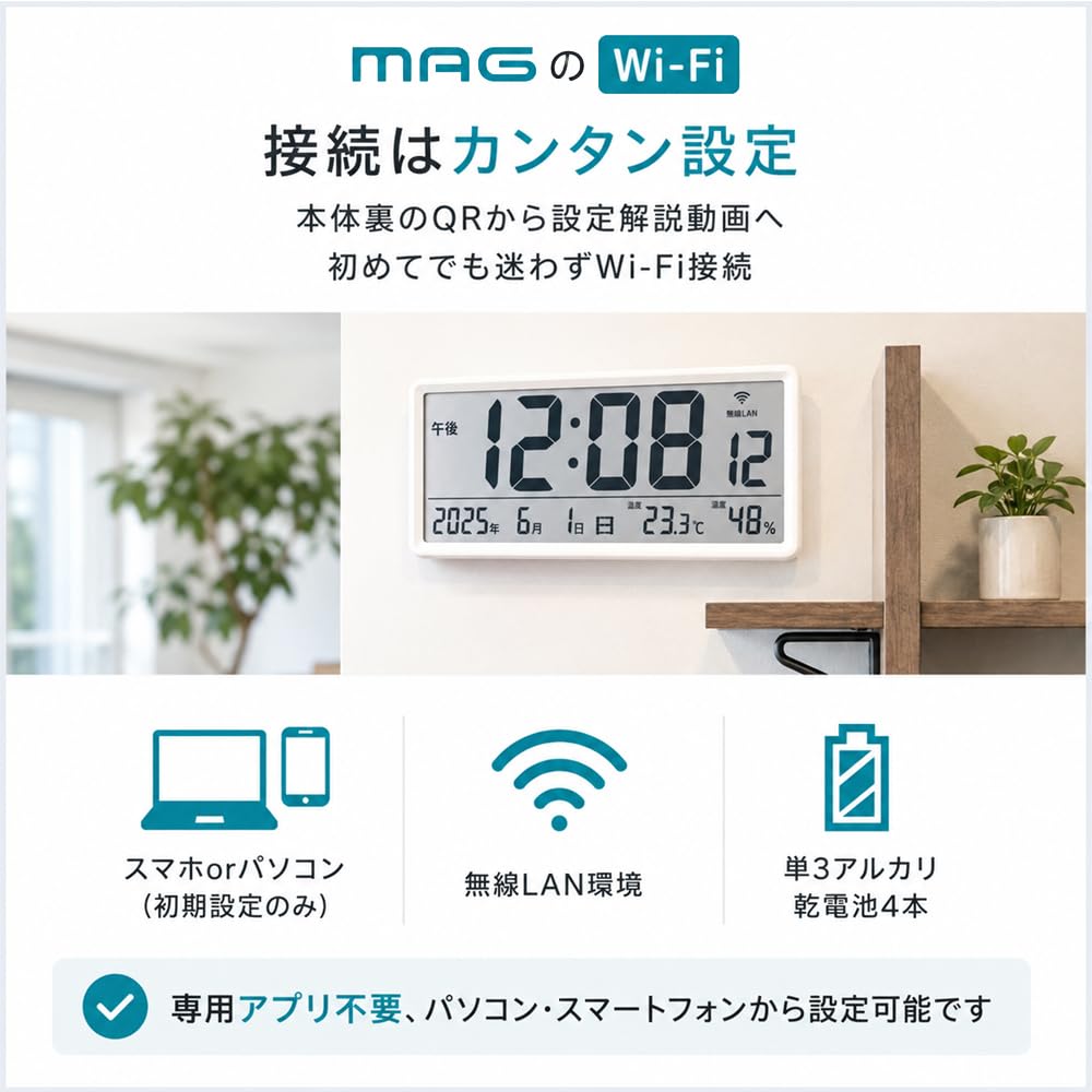 MAG (Mag) Настенные часыНастольные часы, Цифровые, Подключение по Wi-Fi, Беспроводная локальная сеть, NTP, Термометр, Гигрометр, Простой дизайн, Большой размер (приблизительно. 15см х