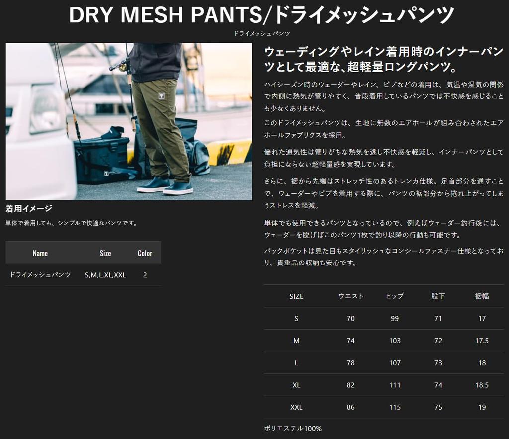 JACKALL Dry Mesh Pants Olive XXL Size