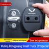 Силиконовая накладка на замок двери грузовика Wuling Rongguang EV: Пылезащита, Ударопоглощение, Защита от ржавчины