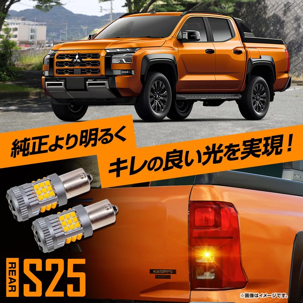 YOURS Triton y703-003 Совместимая лампа заднего указателя поворота, Встроенный резистор, Только задняя, S25, 2