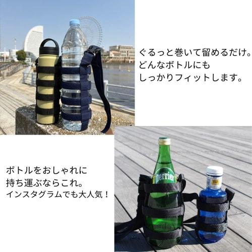 Water Bottle Holder, Outdoor Bottle Strap, Plastic Bottle Holder, Water Bottle Cover, Shoulder Strap Included (Black)