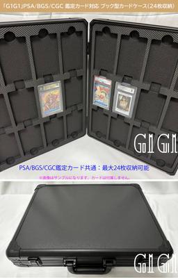 Книга-кейс для карт с оценкой Тип 24 "G1G1" PSA/CGC/BGS - (Держит карты)