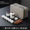 Travel Kung Fu Tea Set Portable Office Outdoor Portable Express Cup with Can and Plate A Complete Set