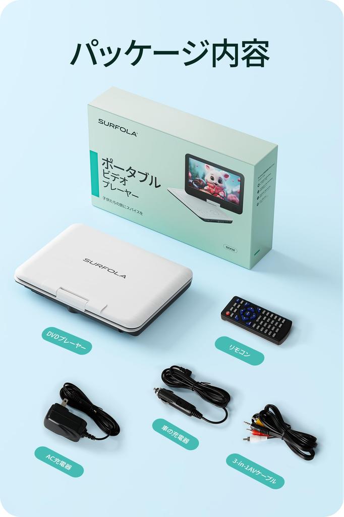 Surfola Portable DVD inch hours of No regional card 270 degree rotation TV AV last memory function included SD02 not Player, 12.5 inch, 10.5 LCD, 4~5