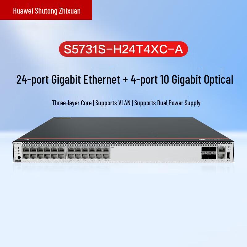 Huawei S5731S-H Series Layer 3 Network Switch