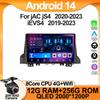 Android 14 For Moskvich 3 2022 - 2024 For JAC JS4 2020 - 2025 iEVS4 2019 - 2025 Refine S4 2018 - 2022 Car Radio GPS Touch Screen