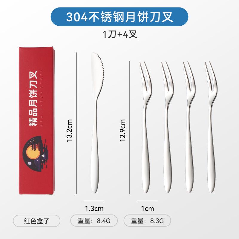 304 Stainless Steel Knife and Fork High-end Gift Box with Dessert Fruit Fork Fruit Stick