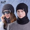 Winter Outdoor Windproof Ear Protection Pullover Hat Fleece Warm Hat Scarf Set Men's and Women's Knitted Wool Hat
