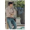 Youth Of May, корейская дорама/сценарий фильма, книга 1