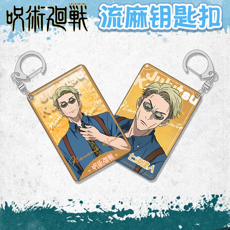Ключница-песочница Jujutsu Kaisen Поток Пенька Аниме Мерч Подарок Настраиваемая Система D Высокое Качество Идеальный Подарок
