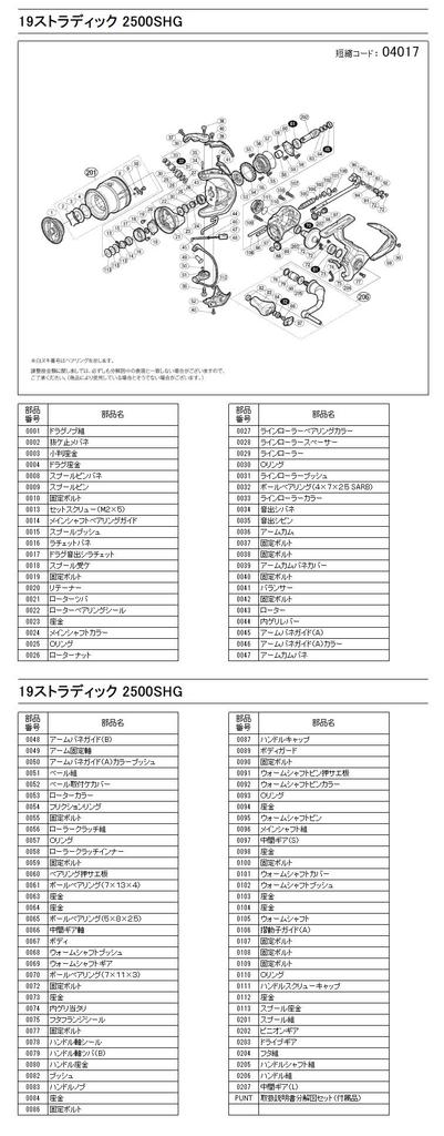 Оригинальные запчасти 19 Stradic 2500SHG Сборка шпули Часть 13CGY №