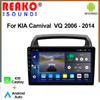 2 Din автомобильный радиоприемник Android Stereo Carplay 8G 128G для KIA Carnival VQ 2006 - 2014 Мультимедиа HD экран Авторадио GPS 2din головное устройство