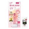 KOSE Suncut UV Essence Розовый Солнцезащитный крем с эффектом Tone-Up SPF50+ PA++++ (с предметом)