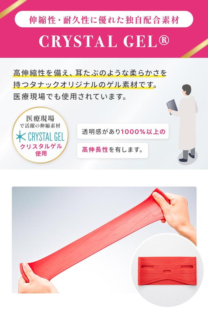 Tanac Hair Band in 1 Piece Smoothes and Shapes Face Face Line Tightening Tape Lift-Up (Made Japan) - - Lifts, Wrinkles, - Lift-Up Belt,