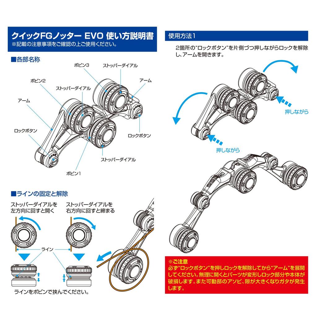 [DRESS] Quick FG Knotter EVO Inferno Red for PE 0.3-6, 3lb-80lb Leader, Knot Fastener, Line Winder, PE Line, FG Knot