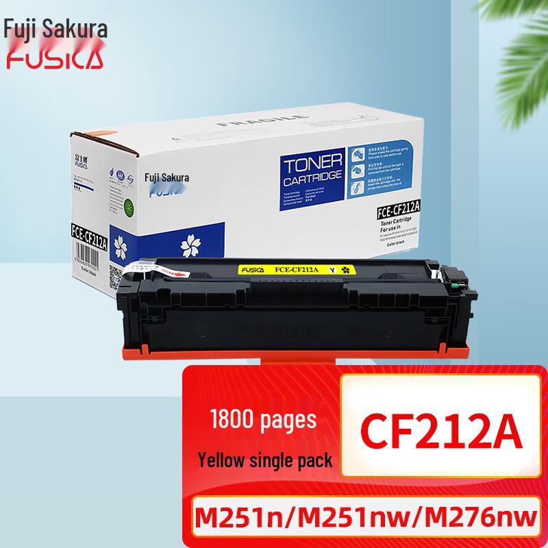 Fuji Sakura Compatible Toner Cartridges for HP Printers