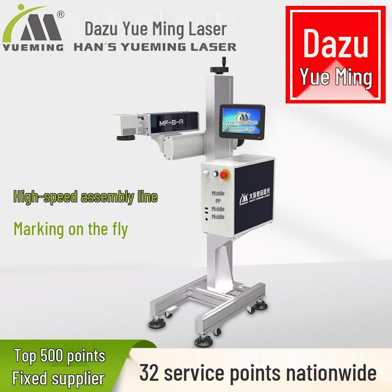 Dazu UV Laser Marking Machine for QR Codes, Barcodes, Date & Drug Admin Codes