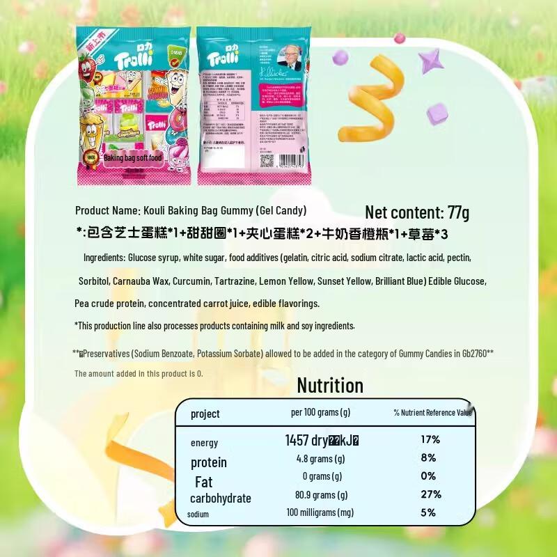 Trolli Gummy Candy
