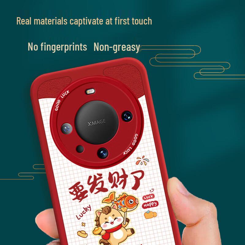 Smorss Huawei Mate 60 Pro New Year Lambskin Texture Silicone Phone Case