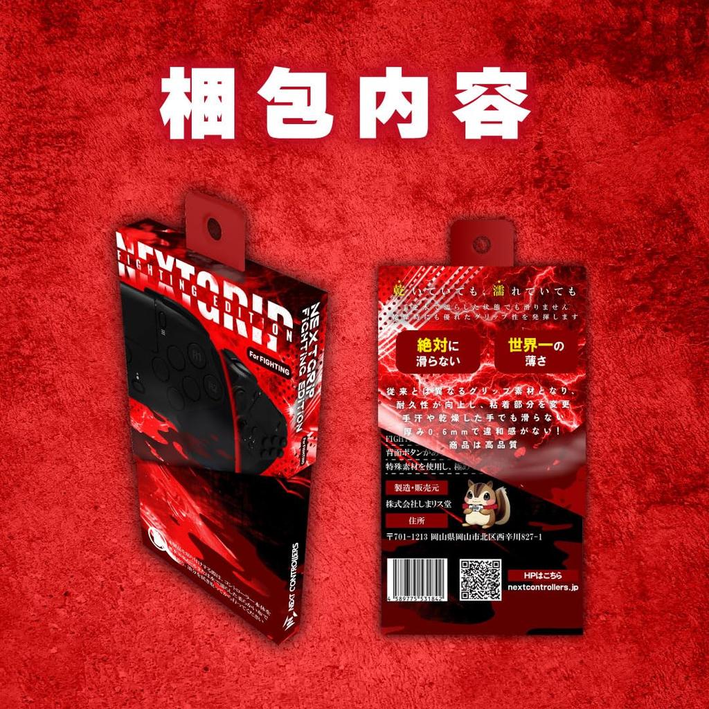 Рукоятка контроллера NEXT Grip V2 для Hori Fighting Commander для Fighting Commander OCTA Материал рукоятки Без запаха Толщина 0,6 мм Нескользящий Контроллер NEXT