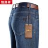 Мужские джинсы Hengyuanxiang средней посадки, прямого кроя, в стиле business casual