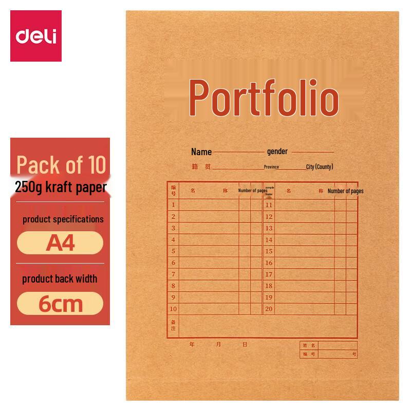 Deli A4 Kraft Paper File Folders